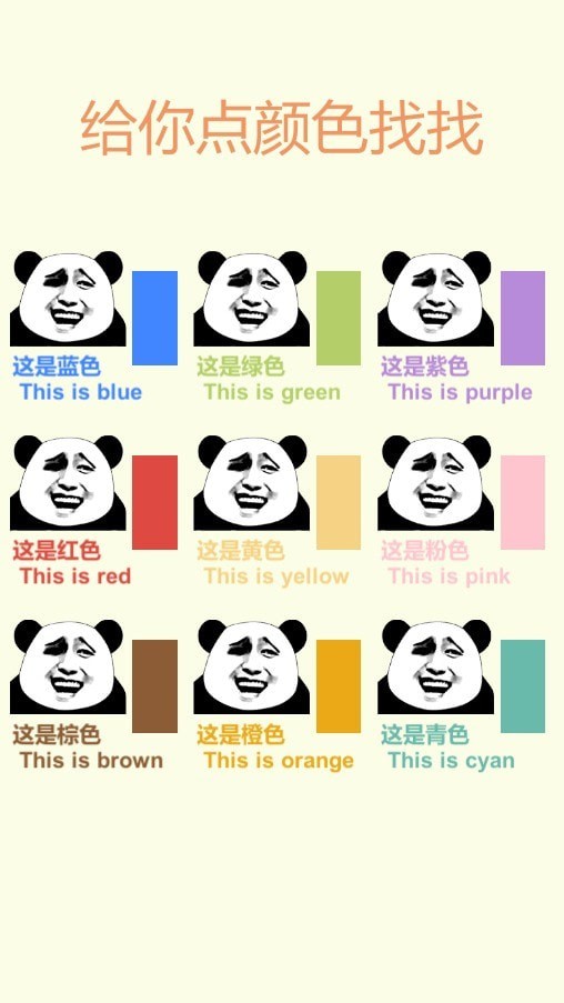 给你点颜色找找3