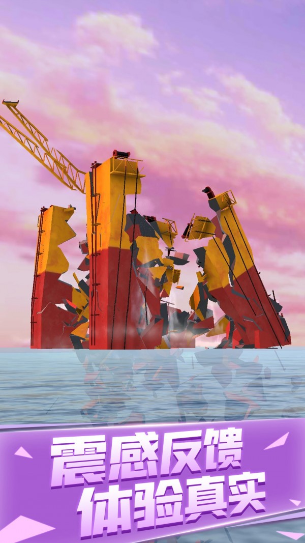 爆破城市模拟器2