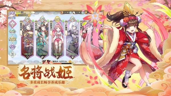 时之幻想曲战国乱舞1