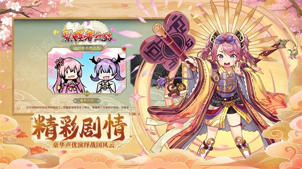 时之幻想曲战国乱舞