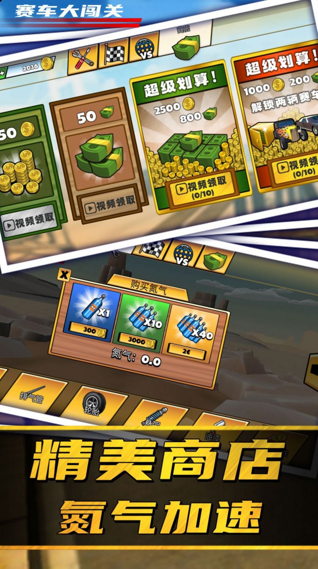 停车场：堵车3D0