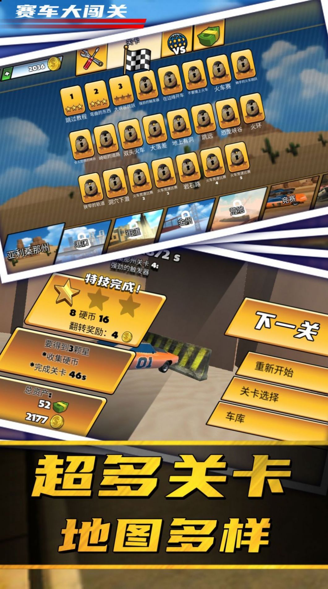 停车场：堵车3D2