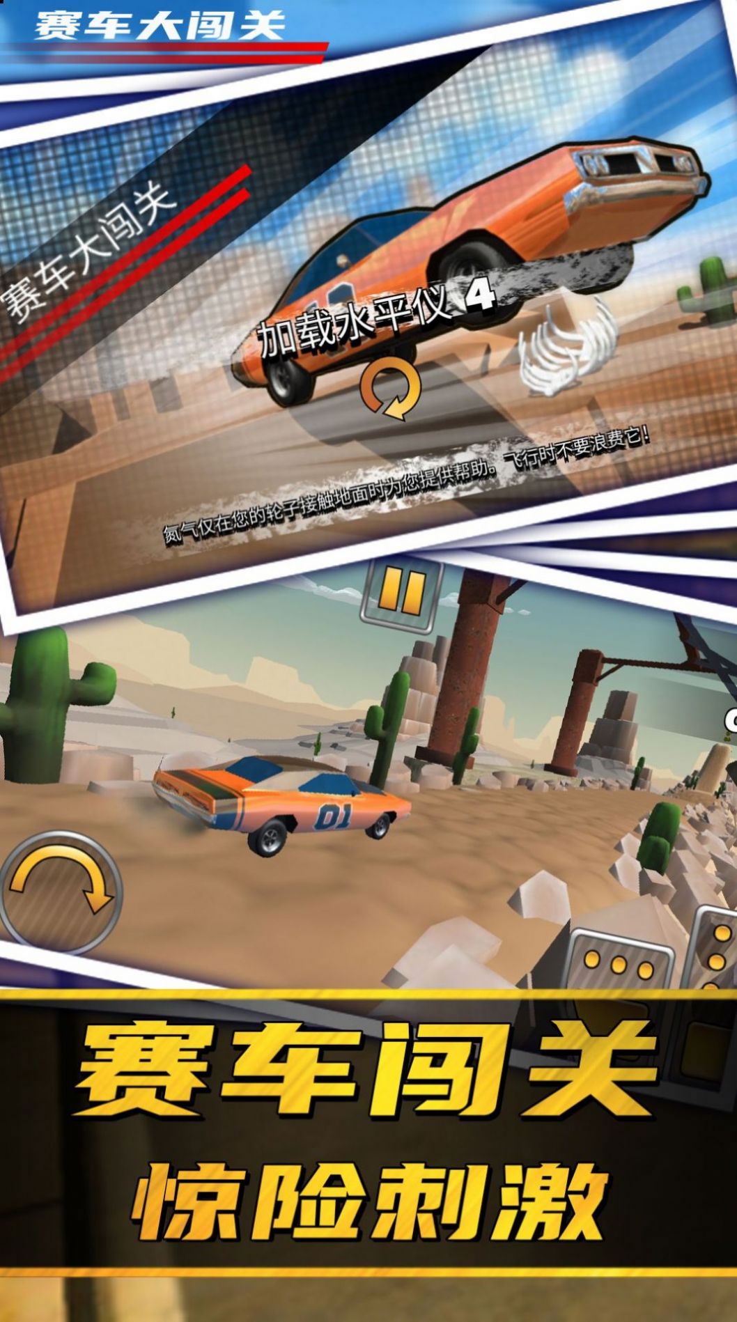 停车场：堵车3D