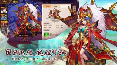 开心斗三国变态版1