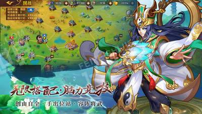 开心斗三国变态版2