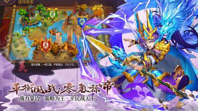 开心斗三国变态版3
