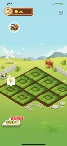 幸运花园天降红包0