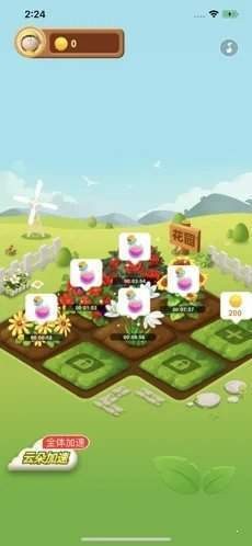 幸运花园天降红包1