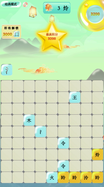 爱上拼汉字红包版