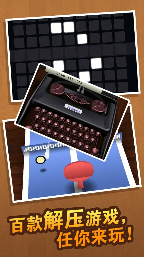 发泄解压大合集0