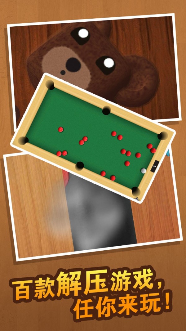 发泄解压大合集1