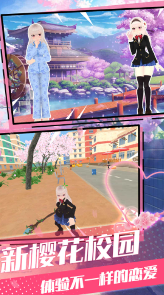 樱花青春校园模拟0