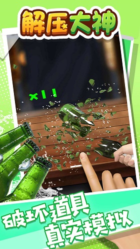 解压大神0