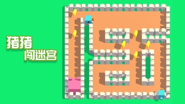 猪猪闯迷宫0