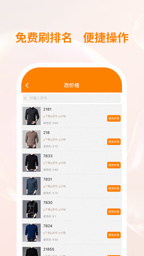 衣衫汇男装厂家版4