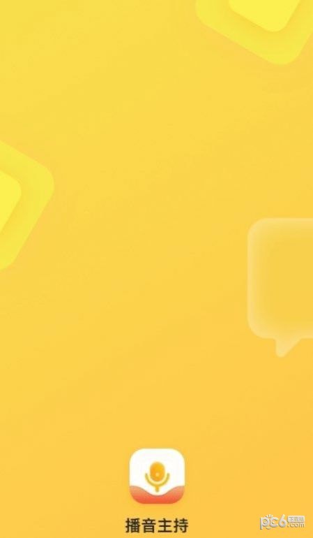 播音主持学习平台2