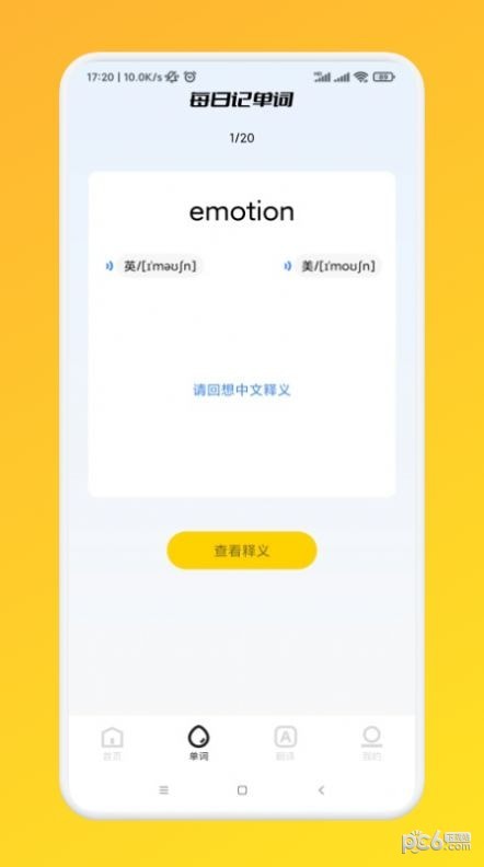 我爱点点学英语1