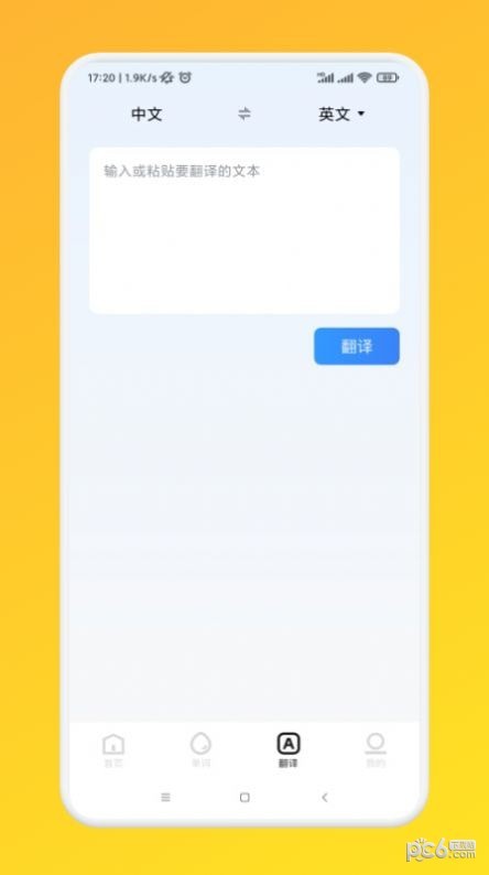 我爱点点学英语2