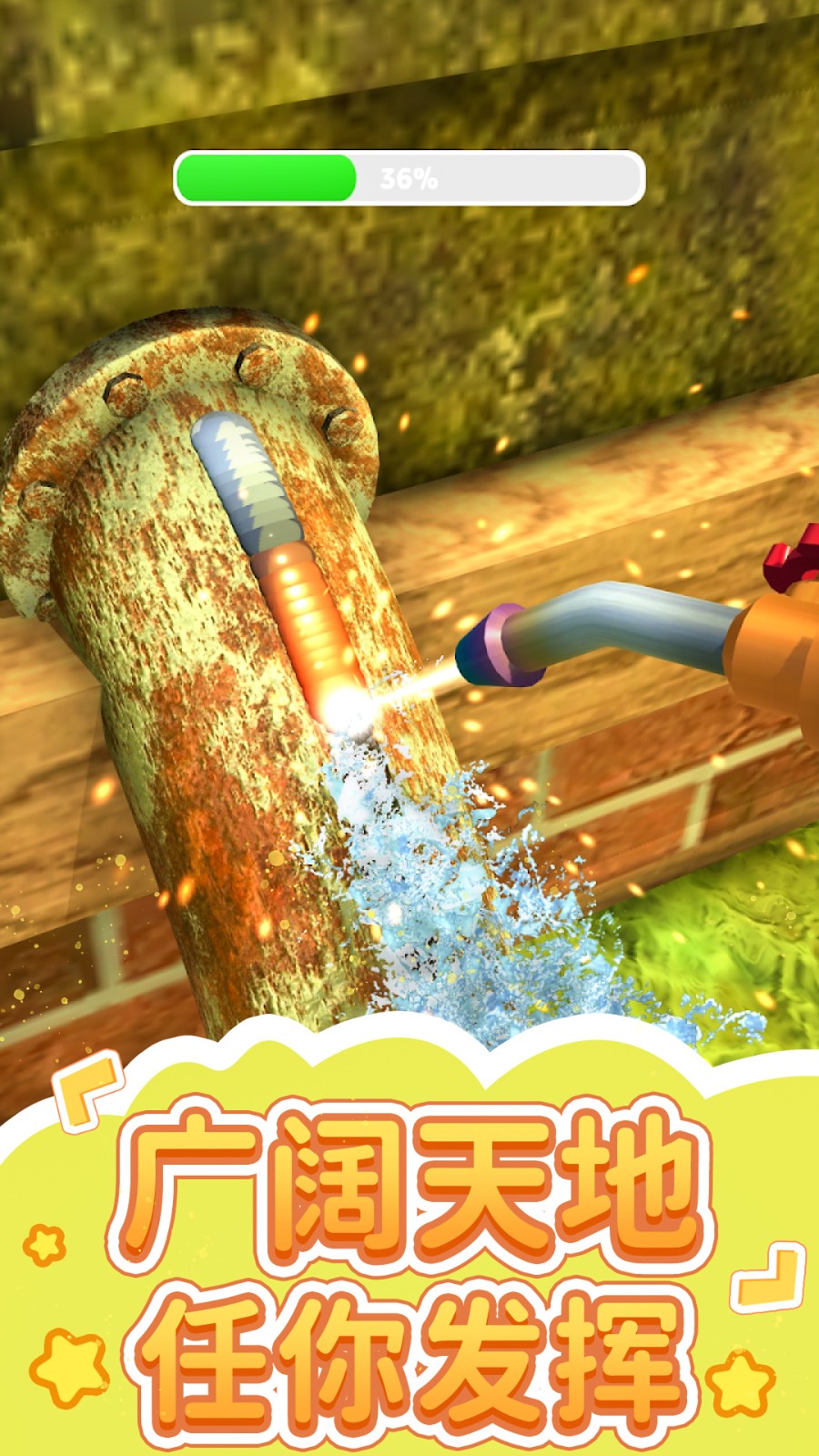 家园建造模拟器游戏0