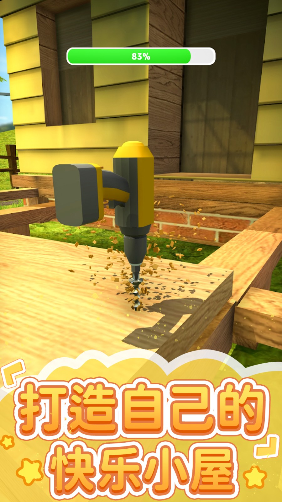家园建造模拟器游戏1