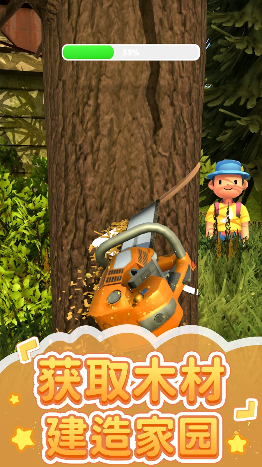 家园建造模拟器游戏2