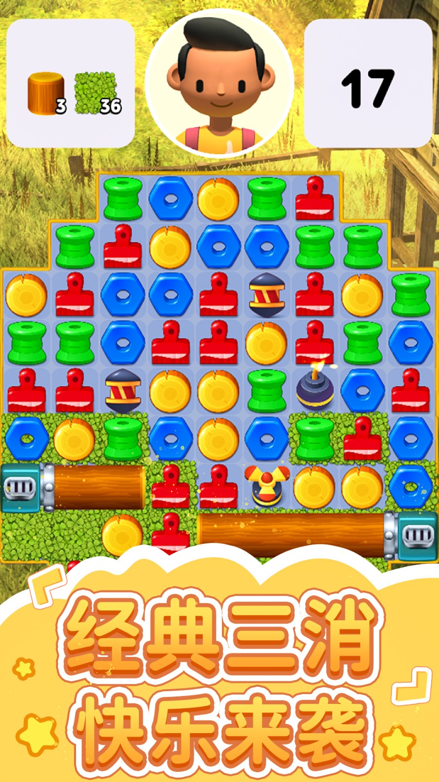 家园建造模拟器游戏3