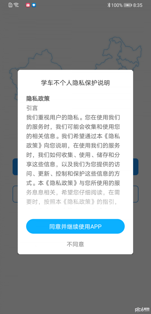 学车不教练版3