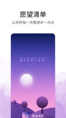 愿望清单4