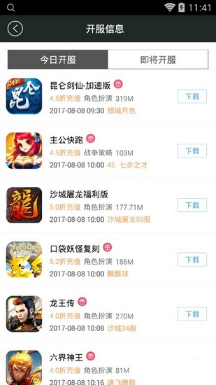 九九玩手游app下载