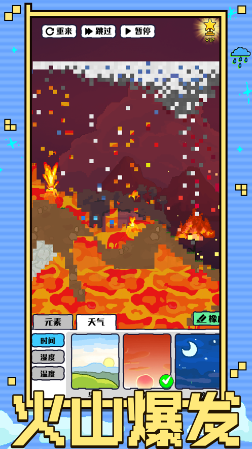 上帝模拟器疯狂粉末1