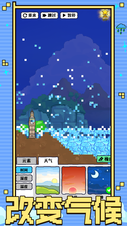 上帝模拟器疯狂粉末