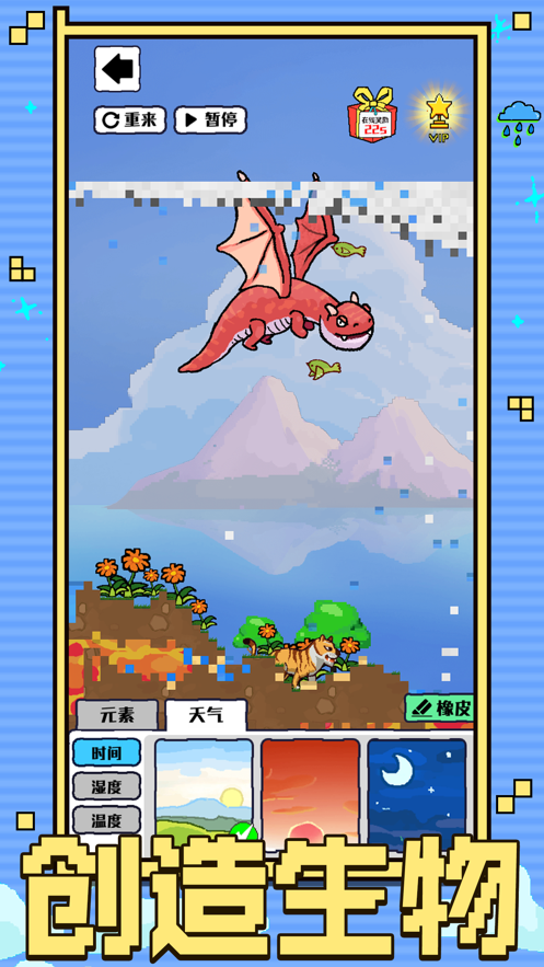 上帝模拟器疯狂粉末