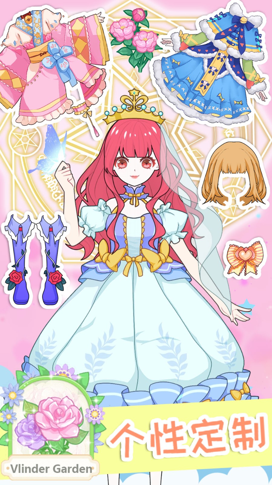 小公主穿搭达人1