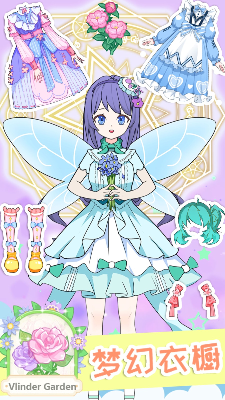 小公主穿搭达人3