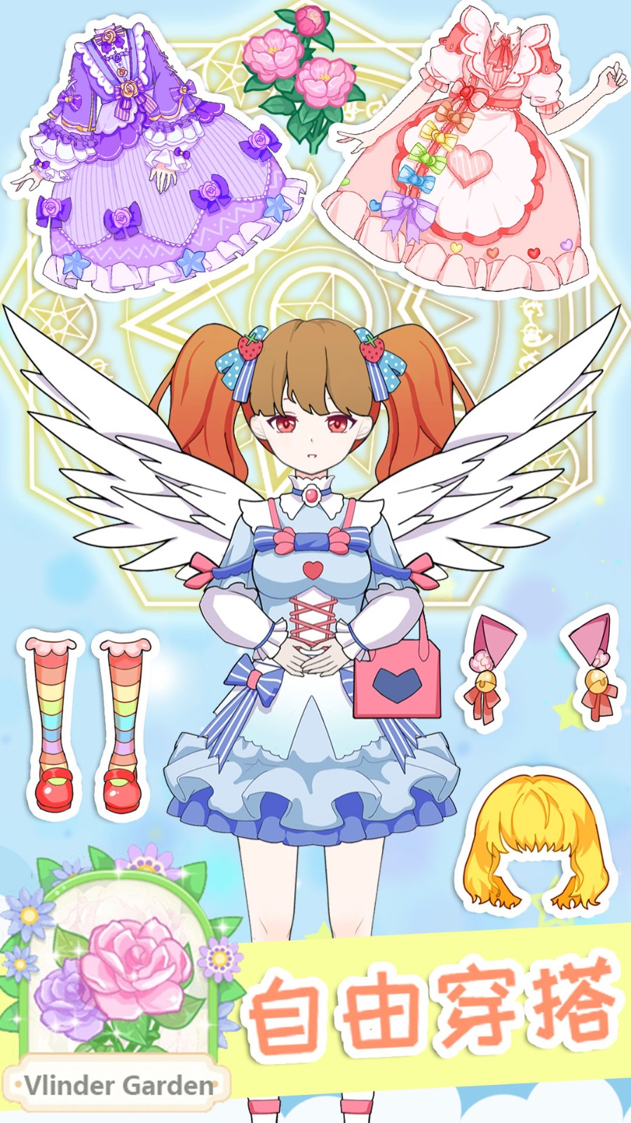 小公主穿搭达人4