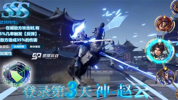 三国群英纪单机版能联网3