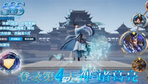 三国群英纪单机版能联网4