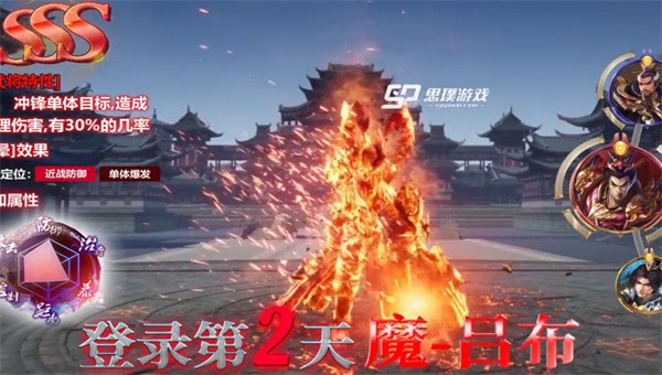 三国群英纪单机版能联网5