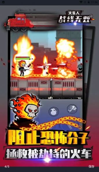 火柴人战线无双0