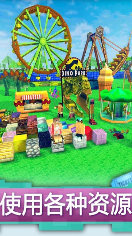 建造侏罗纪世界0