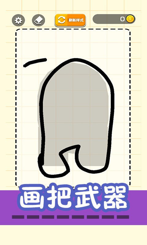 绘画模拟器3D0