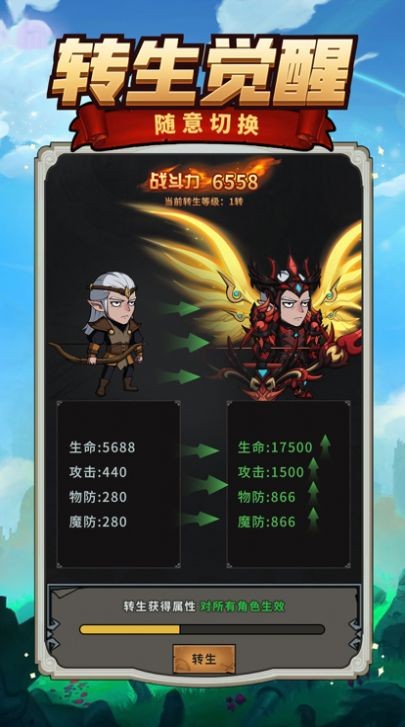 秘境英雄暗黑地牢冒险1