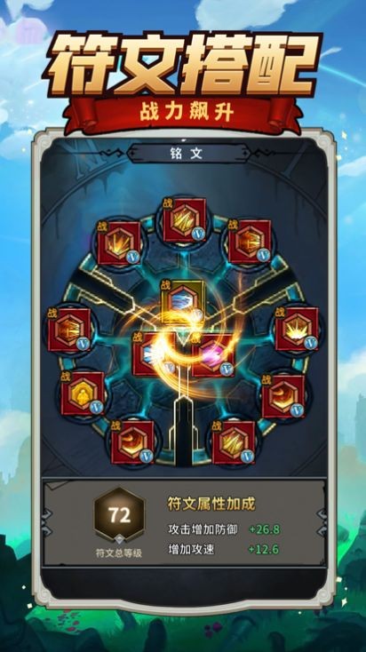 秘境英雄暗黑地牢冒险2