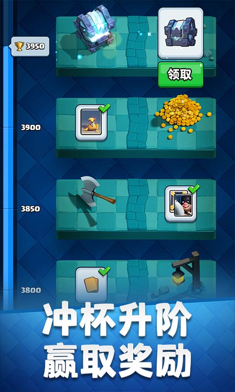 皇室战争百度版QQ登录2