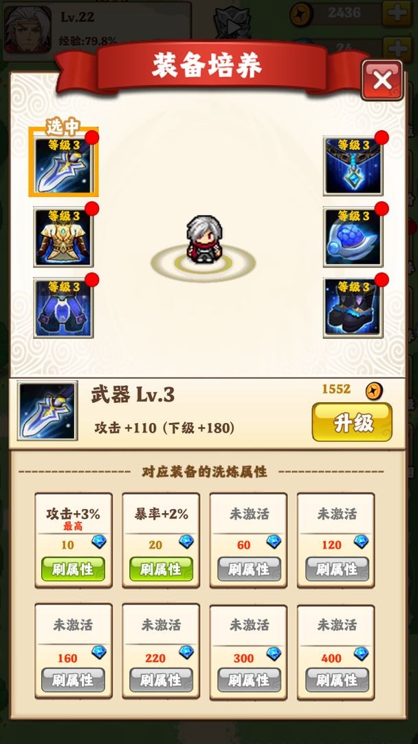 一人一狗闯三国4