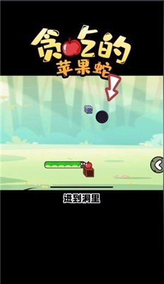 贪吃的苹果蛇自制关卡0