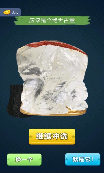 模拟钓鱼挖宝矿1