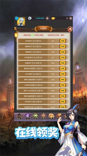 我的武将想飞仙1