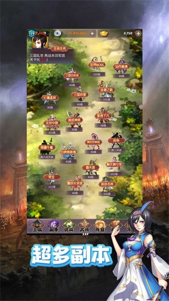 我的武将想飞仙2