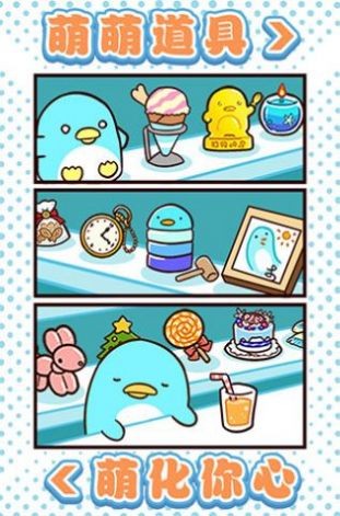 可爱企鹅大消除0